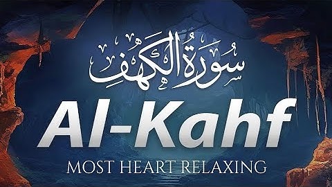 SURAH AL KAHF سورة الكهف | THIS SOFT VOICE WILL TOUCH YOUR HEART إن شاء الله