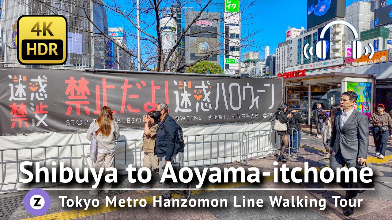 Tokyo Metro Hanzomon Line Walking Tour – Part 1: Shibuya to Aoyama-itchome [4K/HDR/Binaural]