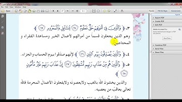 سورة المعارج للصف الخامس