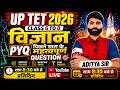 UP TET 2026 Science | सम्पूर्ण पाठ्यक्रम | Class 6 to 8 Complete Science | Previous Year Questions