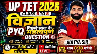 UP TET 2026 Science | सम्पूर्ण पाठ्यक्रम | Class 6 to 8 Complete Science | Previous Year Questions