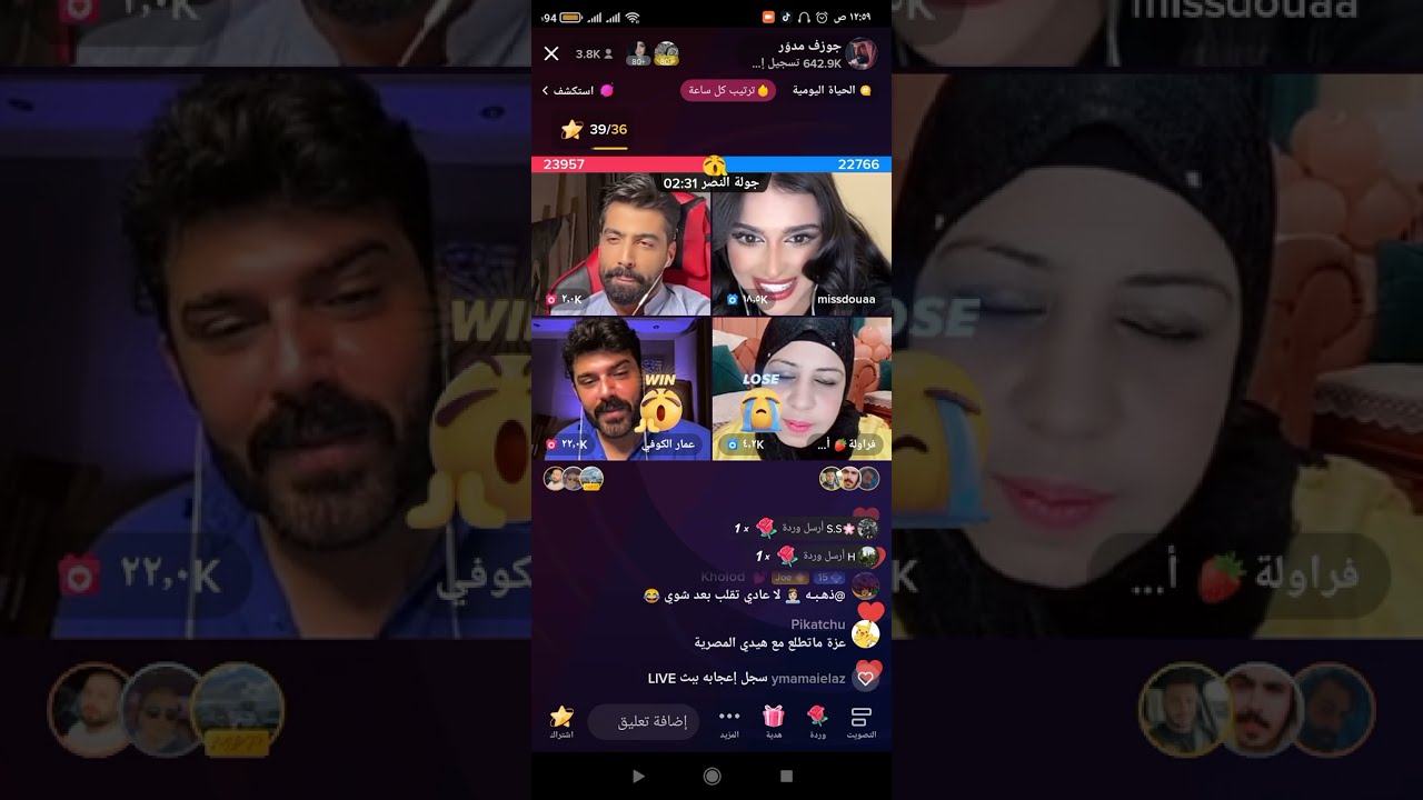 لايف جوزيف مع ام عمر و دعاء و عمار بث كامل