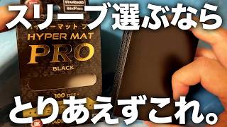 Best Value] Introducing the new KMC sleeves, a new style made in