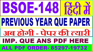 bsoe 148 previous year question paper in Hindi / bsoe 148 important questions ans / bsoe 148 old