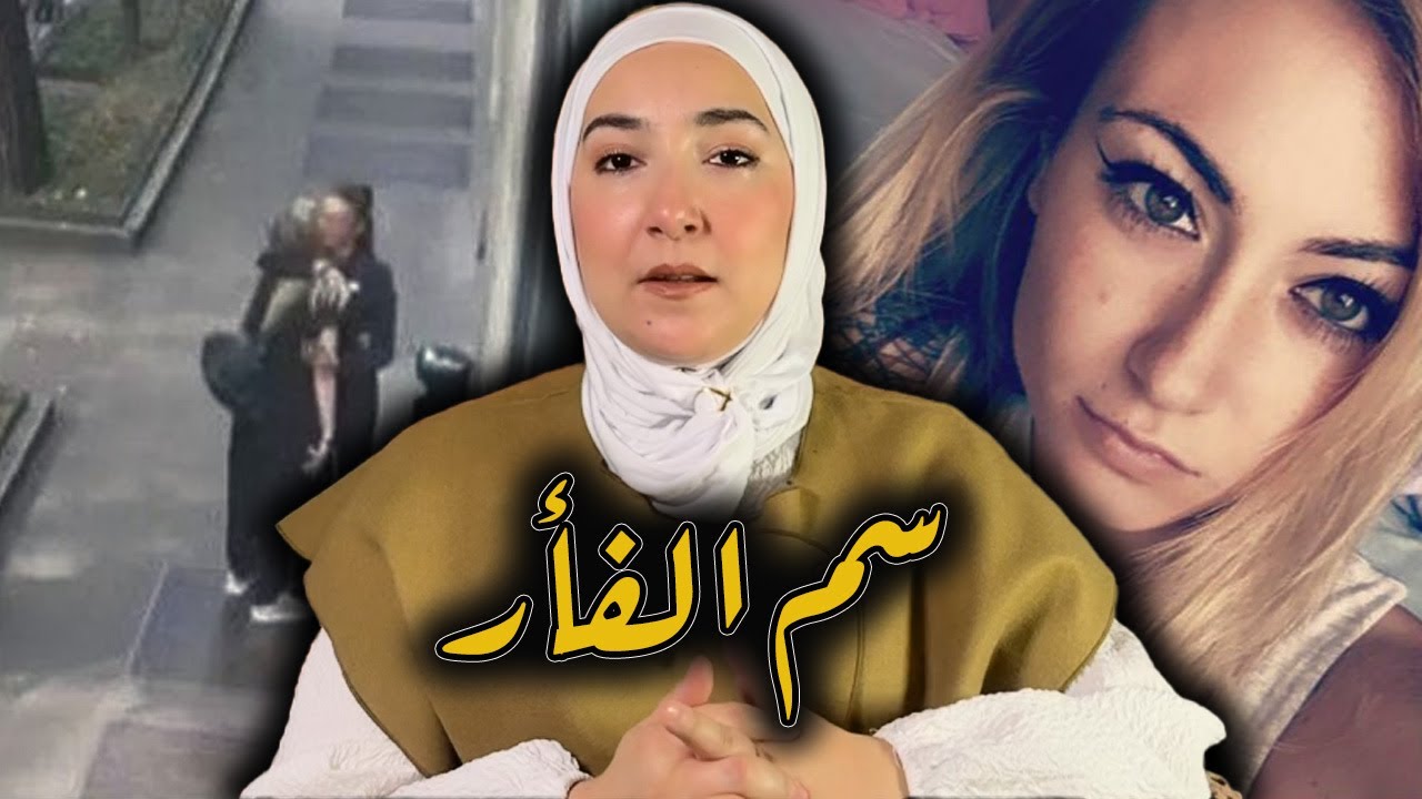 اكتشافها للحقيقة كان هو سبب وفاتها و هي حامل في سبع شهور - #قصة_واقعية