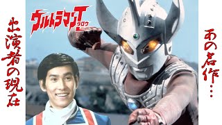 ウルトラマンタロウ
