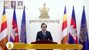 សេចក្ដីសង្ខេបព័ត៌មាន(Press Briefing)....គិតពីម៉ោង៦ល្ងាចថ្ងៃ១៦ ដល់ម៉ោង៧ព្រឹកថ្ងៃទី១៧ ខែធ្នូ ឆ្នាំ២០២៥