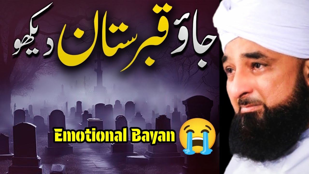 Very Emotional Bayan | by Molana Saqib Raza Mustafai | jao Qabristan Daikho | #bayan #lahore