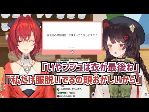 アンジュと戌亥の衣食住の話【にじさんじ切り抜き】《アンジュ・カトリーナ/戌亥とこ》
