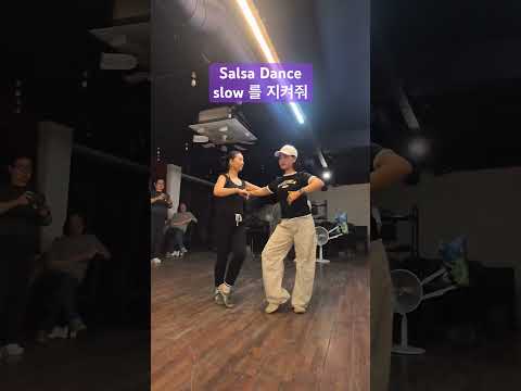 살사댄스  당신의 춤이 급한거 같다면 꼭 보세요 On2salsa  slow #제발기다려. 강사:블랙칸 & 미설