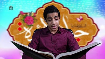 تلاوة عطرة من سورة يونس الآية رقم (62) - القارئ أحمد علي أحمد صالح  1442هـ/2021م