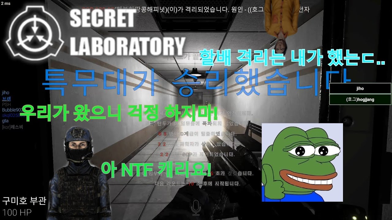 대충 NTF들이 SCP 격리시키는 영상[SCP SL] - YouTube