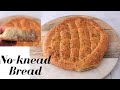 No-Knead Soft Bread - Turkish recipe