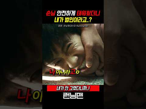 최악의 손님을 태운 콜기사 #런닝맨 thumbnail