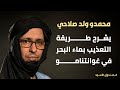 التعذيب بماء البحر في غوانتنامو