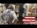 広島県三次市で営業している田舎の模型屋ルーティン【#96】