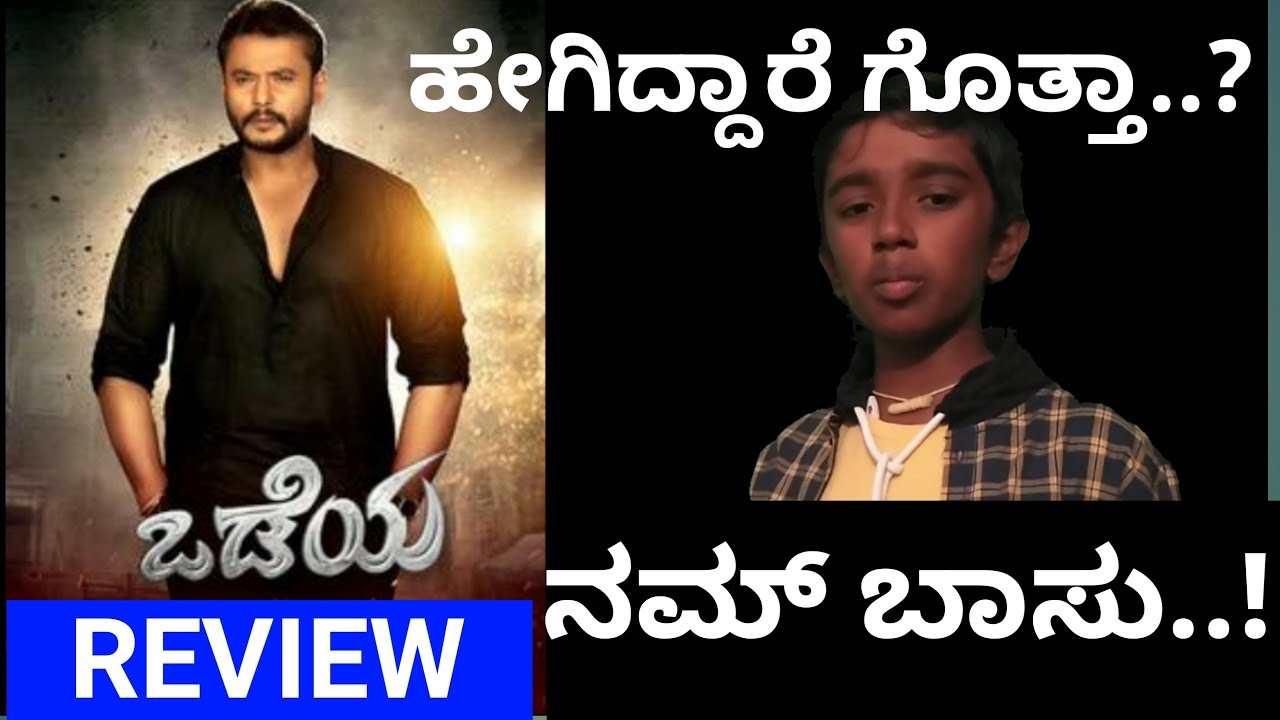 d boss odeya review..!