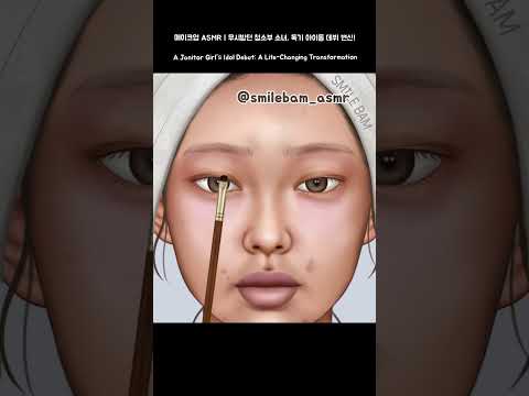 메이크업 ASMR | 무시받던 청소부 소녀, 독기 아이돌 데뷔 변신! #makeup #asmr #beauty #trending #shorts #animation