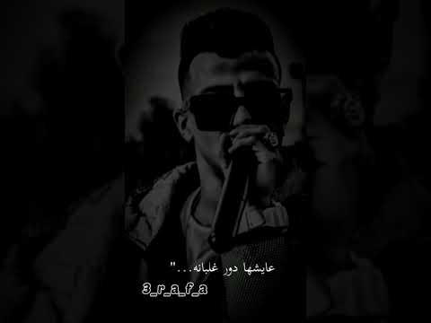 حالات واتس عصام صاصا انسيني ابعدي وفرقيني عصام صاصا