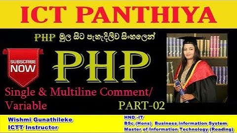 PHP in Sinhala | PHP සිංහලෙන් | Part - 02 | Single & Multiline Comments| Variable | ICT PANTHIYA