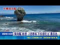 30萬罰定了? 2遊客小琉球花瓶岩摸海龜被逮 2遊客摸海龜稱"不知道犯法" 民眾報案遭函送 ｜三立新聞LIVE