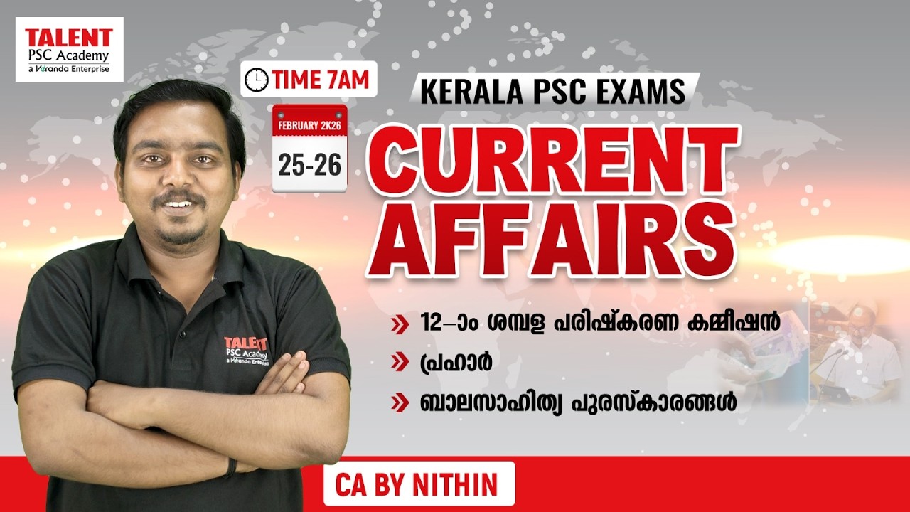 25-26 February -2026Current Affairs|by Nithin-Daily Current Affairs Today |MalayalamITALENT ACADEMY
