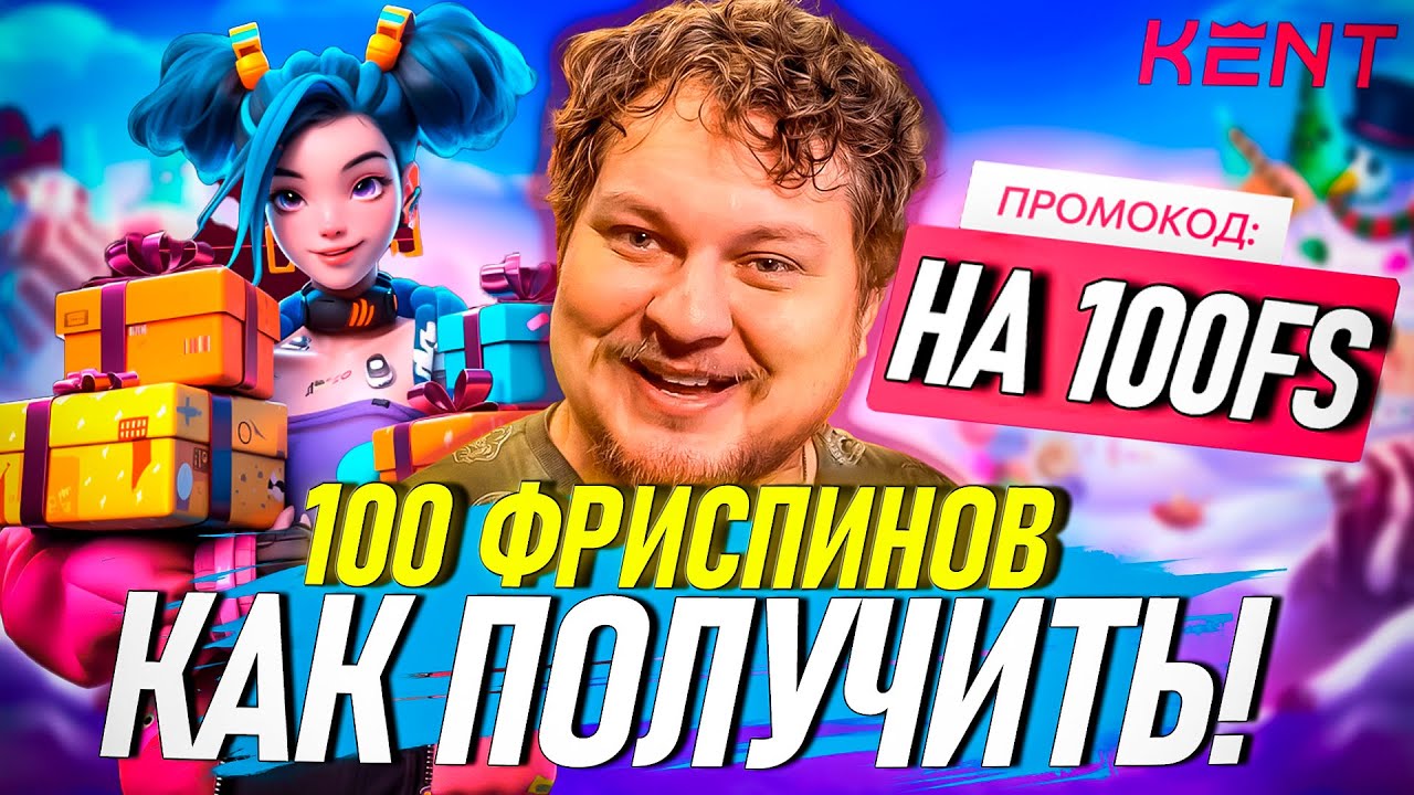ХОВАНСКИЙ И ОБЗОР KENT CASINO | ФРИСПИНЫ КЕНТ КАЗИНО | KENT CASINO ...