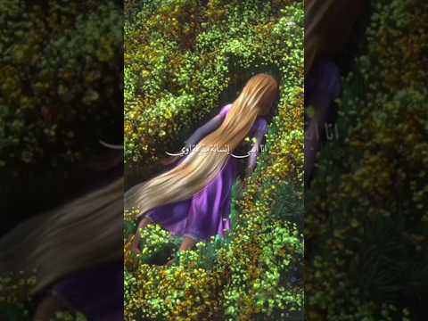 ايه رايكو Disney دبلجة صوتية ربانزل