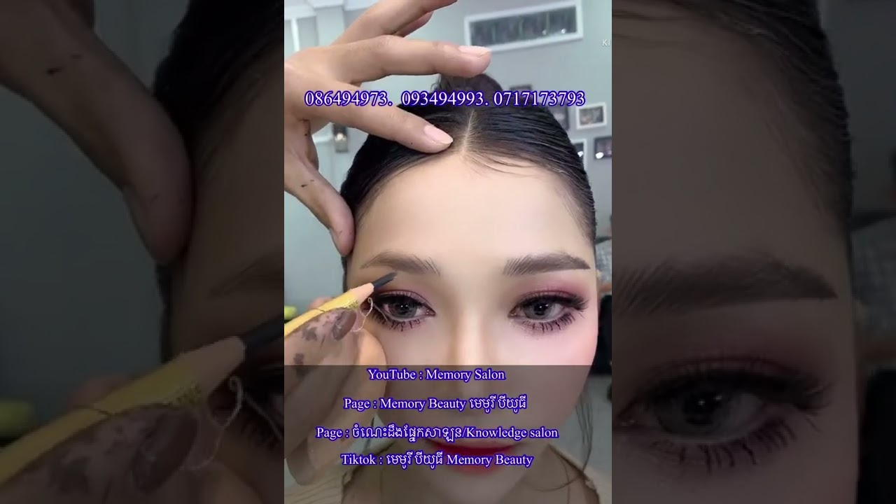 របៀបគូសឆ្នូតចិញ្ចើមជាសសៃ