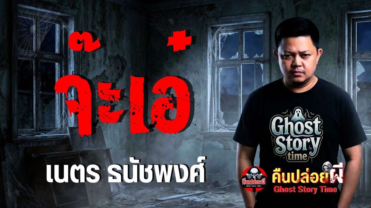 จ๊ะเอ๋
