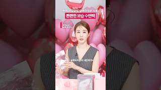 아침에 거울보면 완전 촉촉 쫜쫜한 피부✨ #유인나 #겟잇뷰티with유인나
