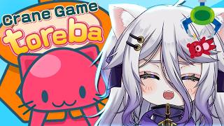 📛【TOREBA】CRANE GAME DAYO!