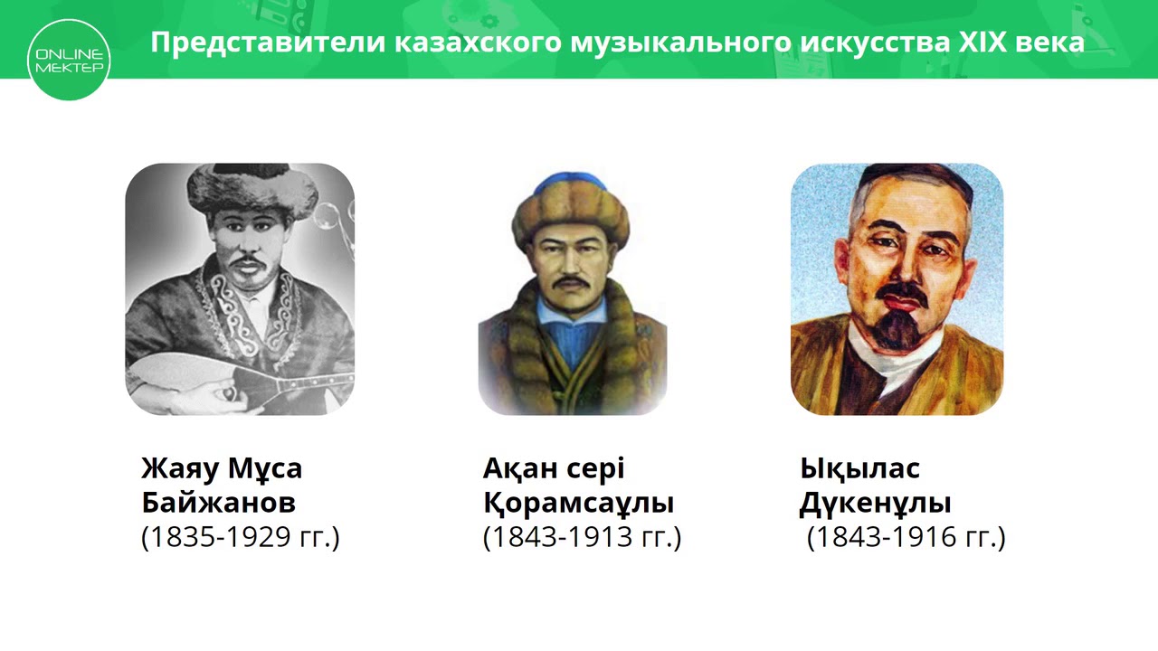 Дипломная работа по теме Культура Казахстана в начале XX века Дипломная работа по теме Культура Казахстана в начале XX века