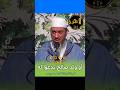 ولد صالح يدعو له الدكتور محمد مبهيض حفظه الله