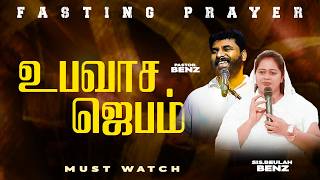 🔴SPECIAL FASTING PRAYER | PASTOR BENZ | Sis. BEULAH BENZ | SPECIAL MESSAGE | COMFORT CHURCH
