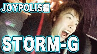 【Masuo】JOYPOLISを満喫！絶叫STORM-G  ７話