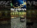 #allah #muhammad #allahmuhammad #subscribe #islamicconference #beautiful #islamicvideo