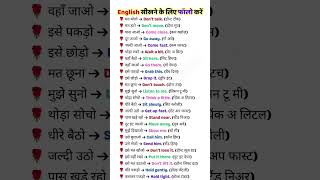 #english#spokenenglish#education#englishspeaking #englishshorts#englishshorts #learneducation6#short