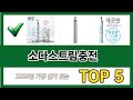 리뷰가 많은 소다스트림충전 추천 리스트 5선