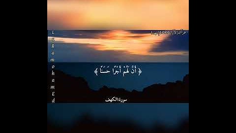 قران كريم سورة الكهف،هزاع البلوشي حالات واتس اب يوم الجمعة💙🦋