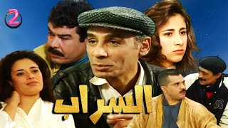 مسلسل المغربي السراب الحلقة 2