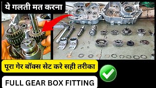 स्प्लेंडर गियर बॉक्स फिटिंग | SPLENDOR FULL GEAR BOX FITTING | HERO HONDA SPLENDOR GEAR BOX FITTING screenshot 1