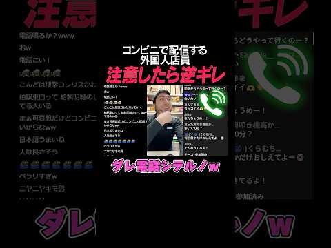 【衝撃】悪質な外国人コンビニ店員が仕事中にTikTokライブしてたので通報ｗｗのサムネイル