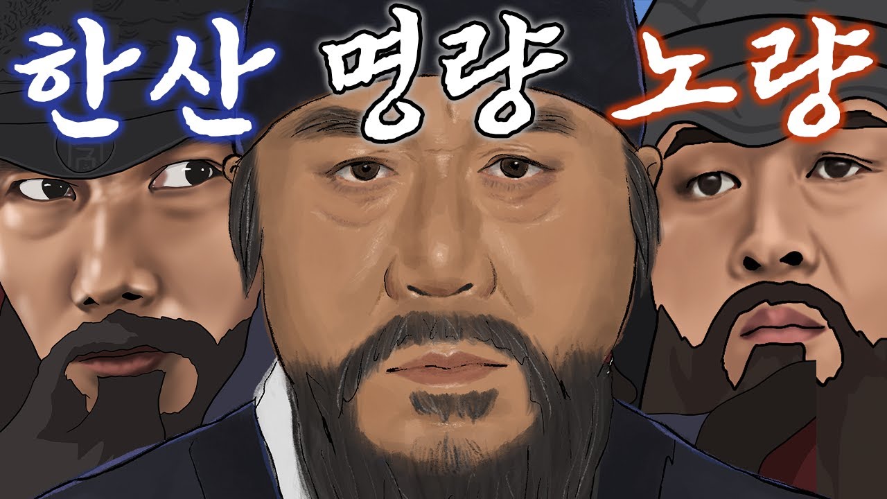 이순신 3대 대첩 요약 노래 (통합본)