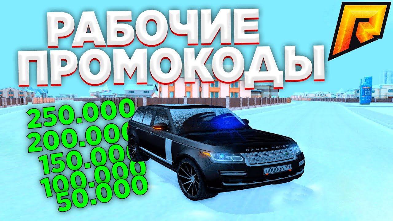 Id машин на радмире