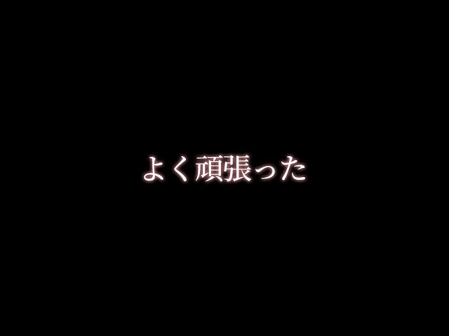 【慰め】いろいろわかってくれるドS彼氏【関西弁ボイス/asmr/女性向け】