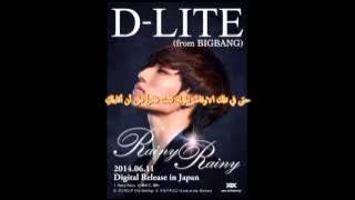 Daesung Awake And Sleep ( النسخه اليابانيه)