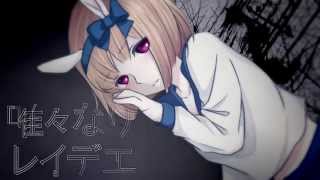 《Anna Nyui》唯々なりレイデエ《UTAU cover》