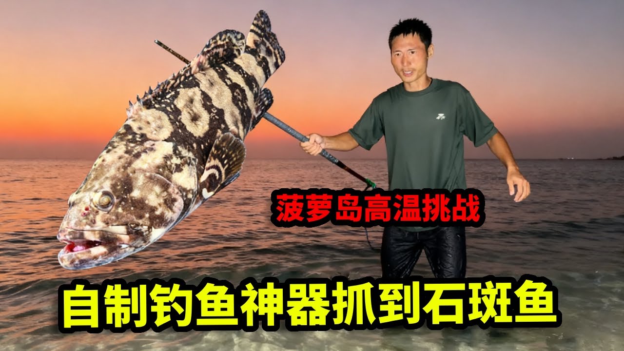 菠萝岛生存挑战高温版：搭建凉棚躲避高温酷暑，没有食物饿的前胸贴后背，自制钓鱼神器填饱肚子【户外平头哥】