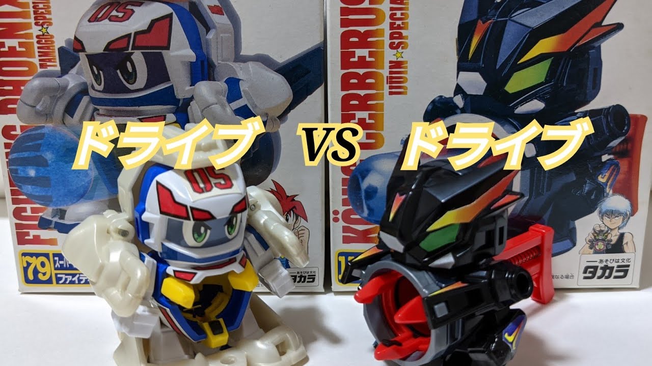 ビーダマン】「ファイティングフェニックス」VS「ケーニッヒ